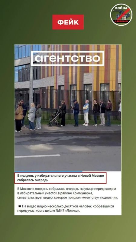 Фейк: Жители Новой Москвы поддержали протестную акцию «Полдень за мир»