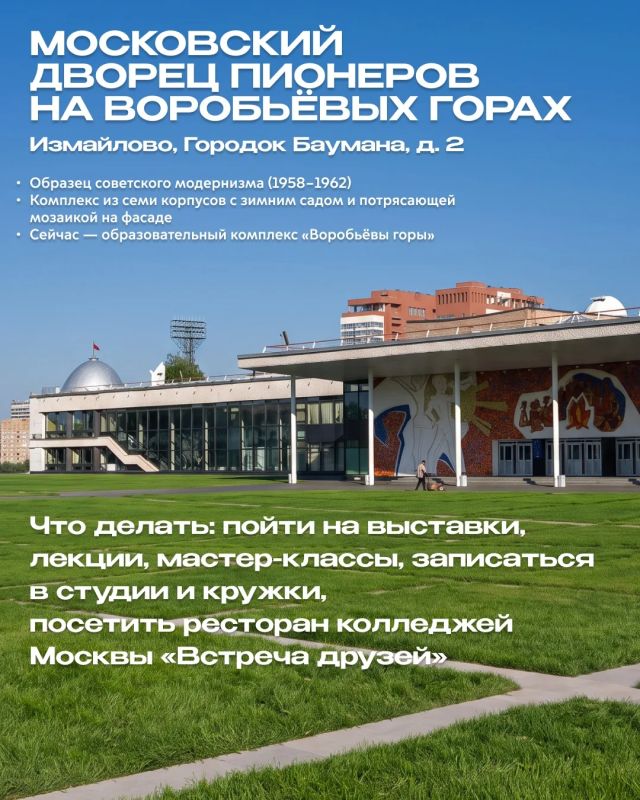 Подборка неочевидных мест, которые раскрывают характер районов Москвы: про слои истории, архитектурные детали и местные смыслы Подборка неочевидных мест, которые раскрывают характер районов Москвы: про слои истории, архитектурные детали и местные смыслы