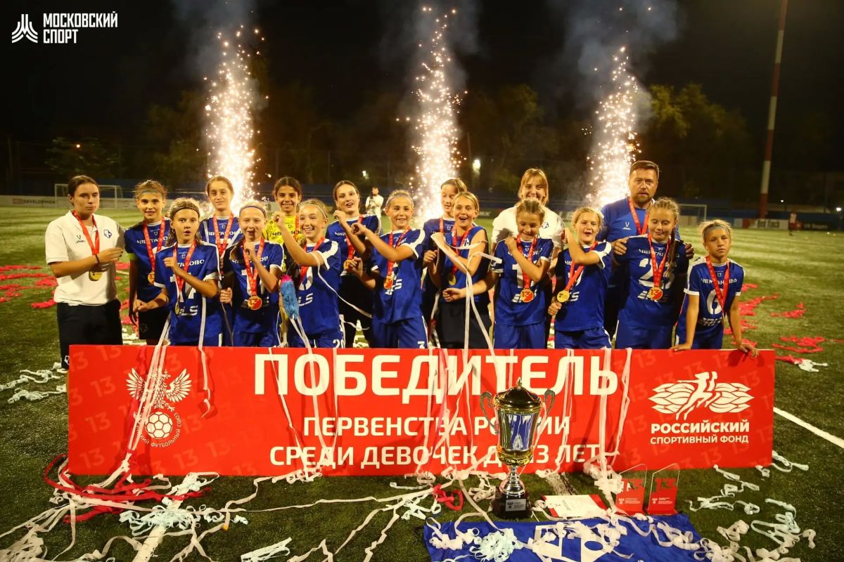 «Чертаново» — победитель первенства России по футболу «Чертаново» — победитель первенства России по футболу