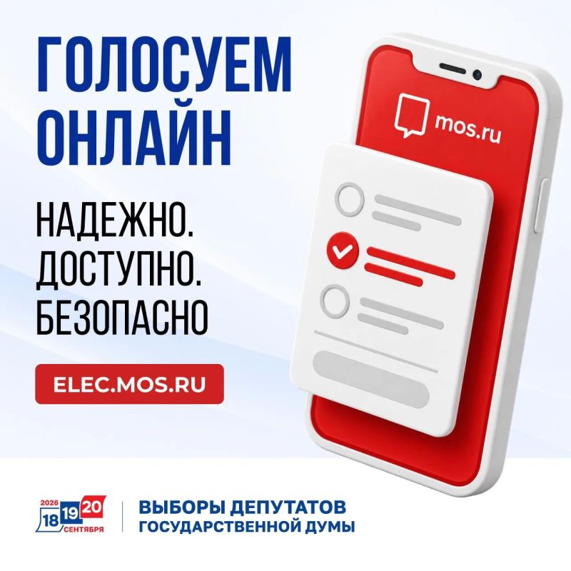 Сегодня завершающий день голосования за депутатов Государственной Думы и муниципальных депутатов района Щукино