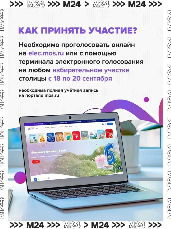 В Москве определили победителей второго дня розыгрыша «Миллиона призов» В Москве определили победителей второго дня розыгрыша «Миллиона призов»