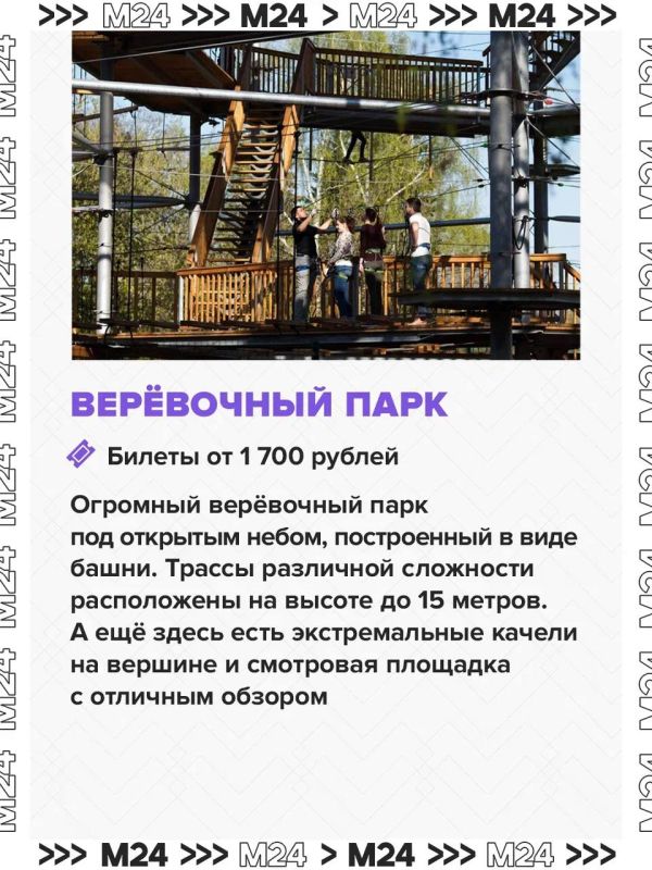 Любители экстремальных развлечений, этот пост для вас! Любители экстремальных развлечений, этот пост для вас!