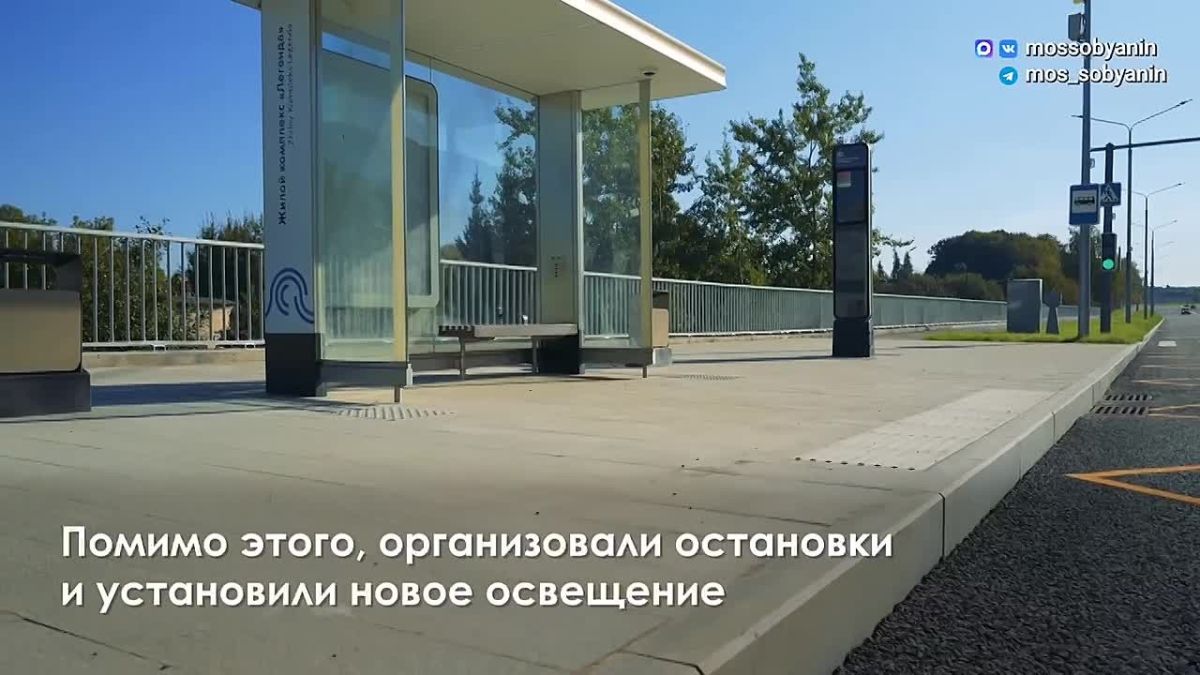 Сергей Собянин: В Троицке продлили улицу Академика Черенкова до Калужского шоссе