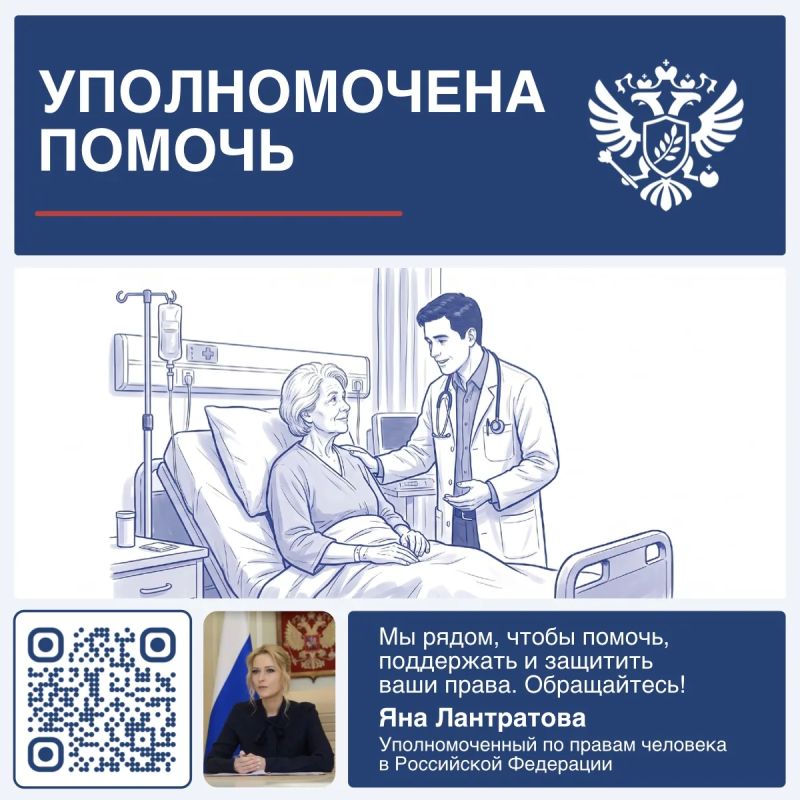 Яна Лантратова: Помогли маме военнослужащего получить срочную медицинскую помощь