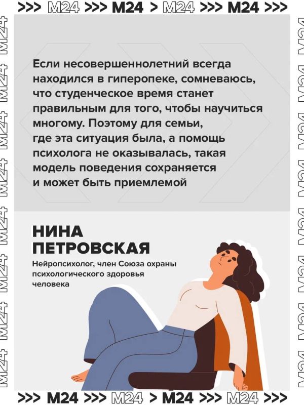 Услуга «мамы» для студентов набирает популярность в США Услуга «мамы» для студентов набирает популярность в США