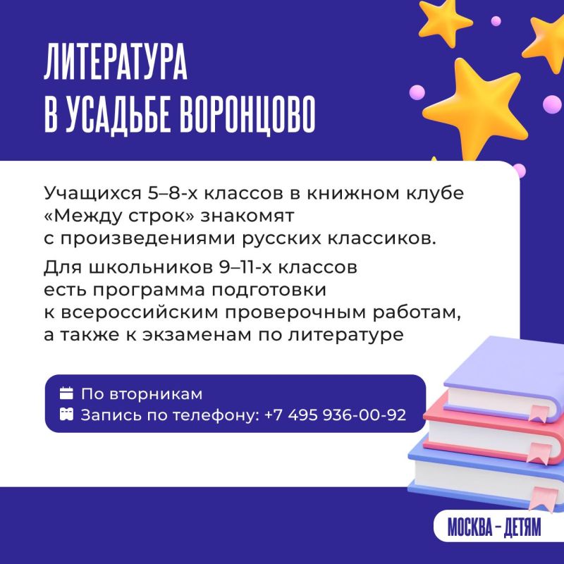 Куда пойти ребенку после уроков? В московских парках работают различные кружки, секции и студии Куда пойти ребенку после уроков? В московских парках работают различные кружки, секции и студии