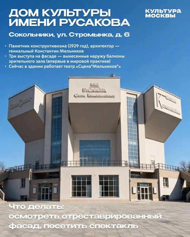 Подборка неочевидных мест, которые раскрывают характер районов Москвы: про слои истории, архитектурные детали и местные смыслы