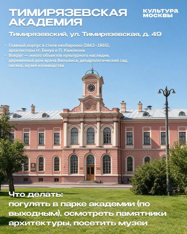 Подборка неочевидных мест, которые раскрывают характер районов Москвы: про слои истории, архитектурные детали и местные смыслы Подборка неочевидных мест, которые раскрывают характер районов Москвы: про слои истории, архитектурные детали и местные смыслы