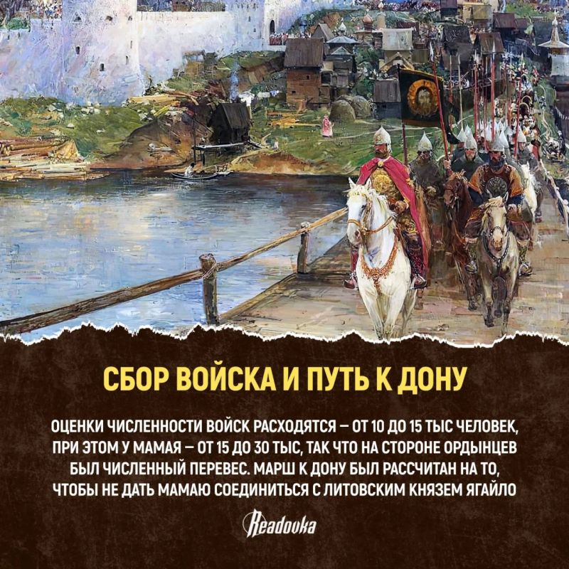 Как битва на Куликовом поле изменила Русь Как битва на Куликовом поле изменила Русь