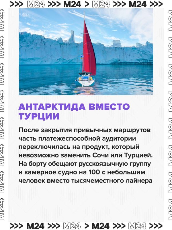 Россияне захотели увидеть Антарктиду: спрос на это направление вырос на 30%, сообщили в АТОР Россияне захотели увидеть Антарктиду: спрос на это направление вырос на 30%, сообщили в АТОР