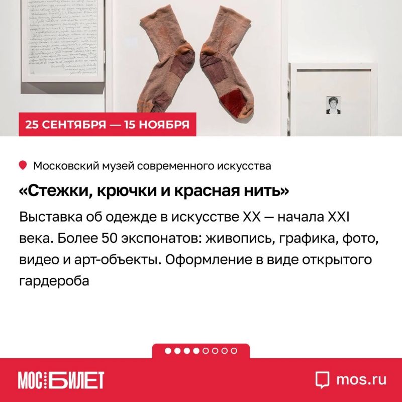 Сервис «Мосбилет» приглашает на выставки в городские музеи и галереи Сервис «Мосбилет» приглашает на выставки в городские музеи и галереи