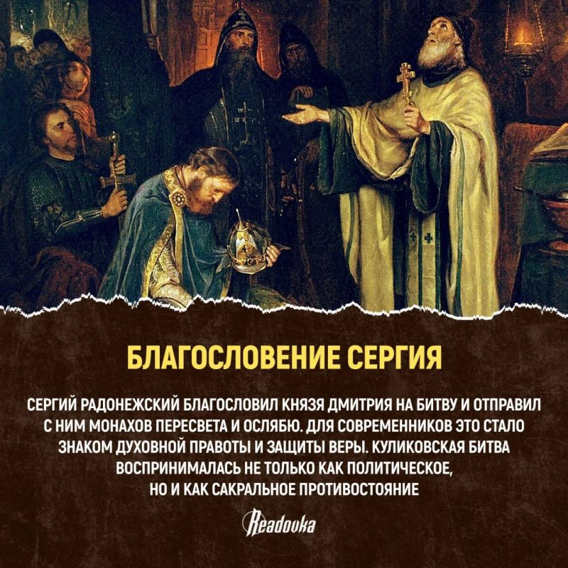 Как битва на Куликовом поле изменила Русь Как битва на Куликовом поле изменила Русь