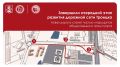 Развиваем дорожную сеть Троицка