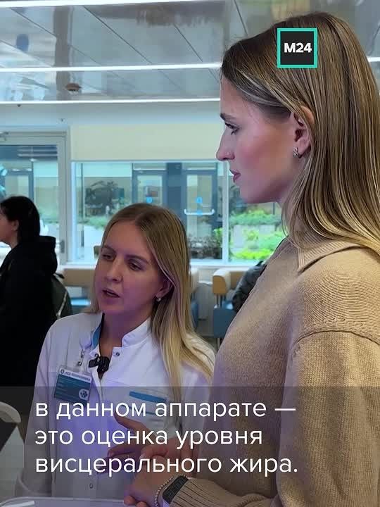 Более 1,5 миллиона москвичей начали проходить программу «Московский чекап»