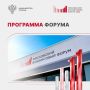 Казначейство России на Московском финансовом форуме!