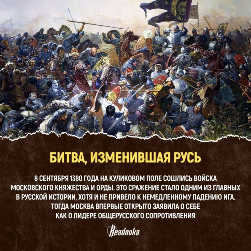Как битва на Куликовом поле изменила Русь