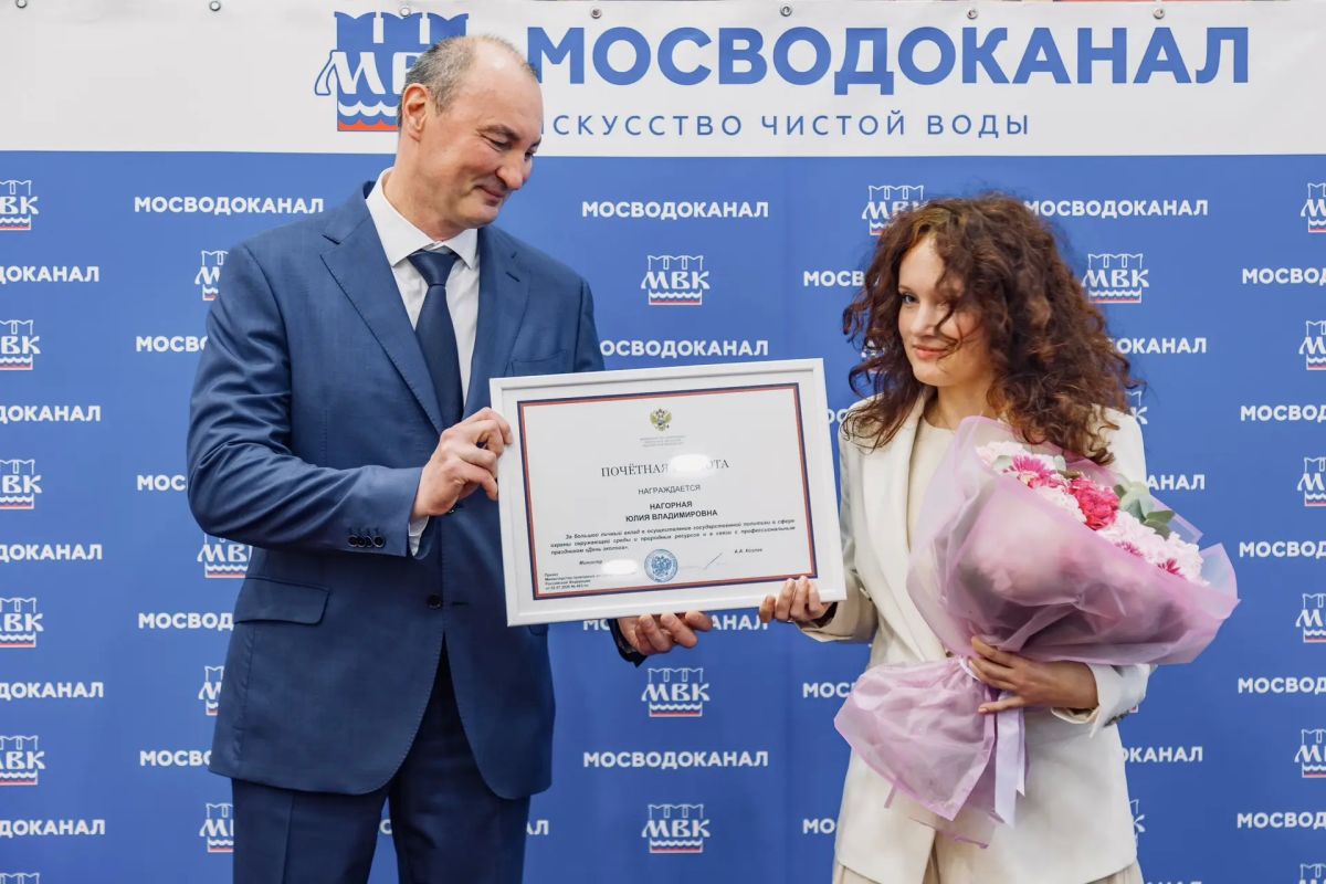 Сотрудникам АО «Мосводоканал» вручили награды Сотрудникам АО «Мосводоканал» вручили награды