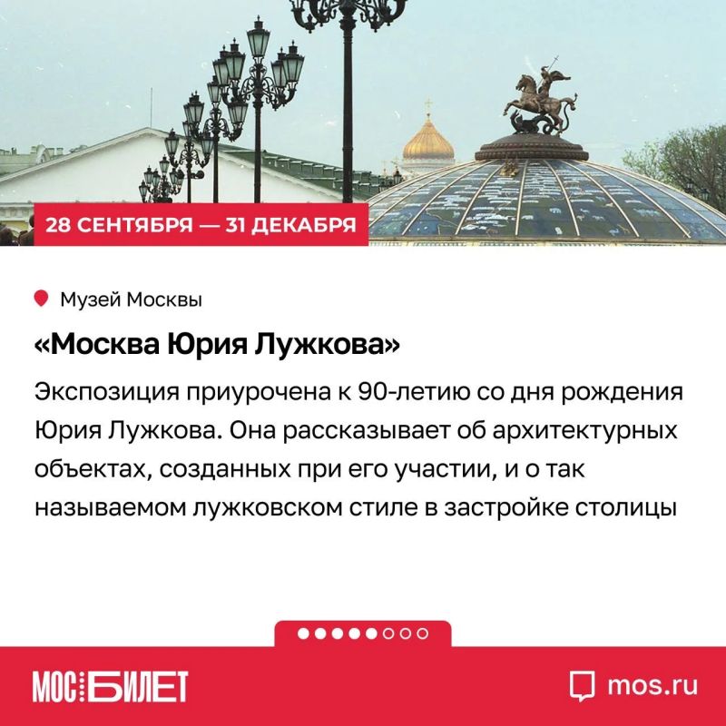 Сервис «Мосбилет» приглашает на выставки в городские музеи и галереи Сервис «Мосбилет» приглашает на выставки в городские музеи и галереи