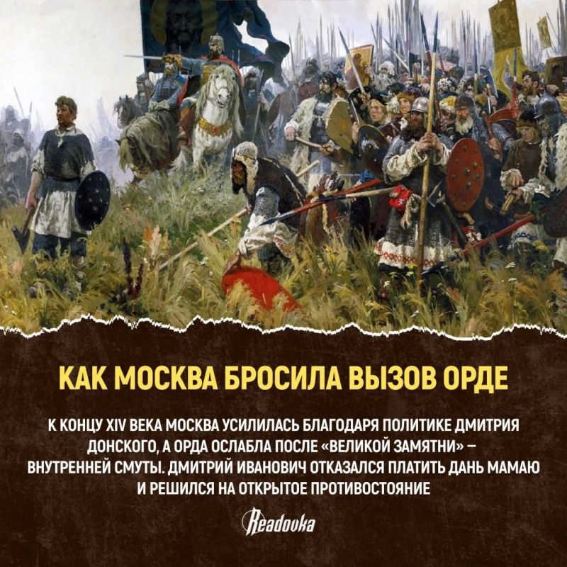 Как битва на Куликовом поле изменила Русь Как битва на Куликовом поле изменила Русь