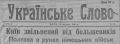 Владимир Корнилов: 21 сентября 1941 оуновская газета "Украйынськэ слово" праздновала захват немцами Киева