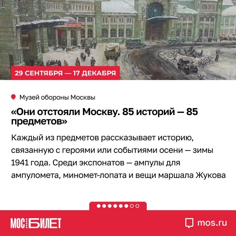 Сервис «Мосбилет» приглашает на выставки в городские музеи и галереи Сервис «Мосбилет» приглашает на выставки в городские музеи и галереи