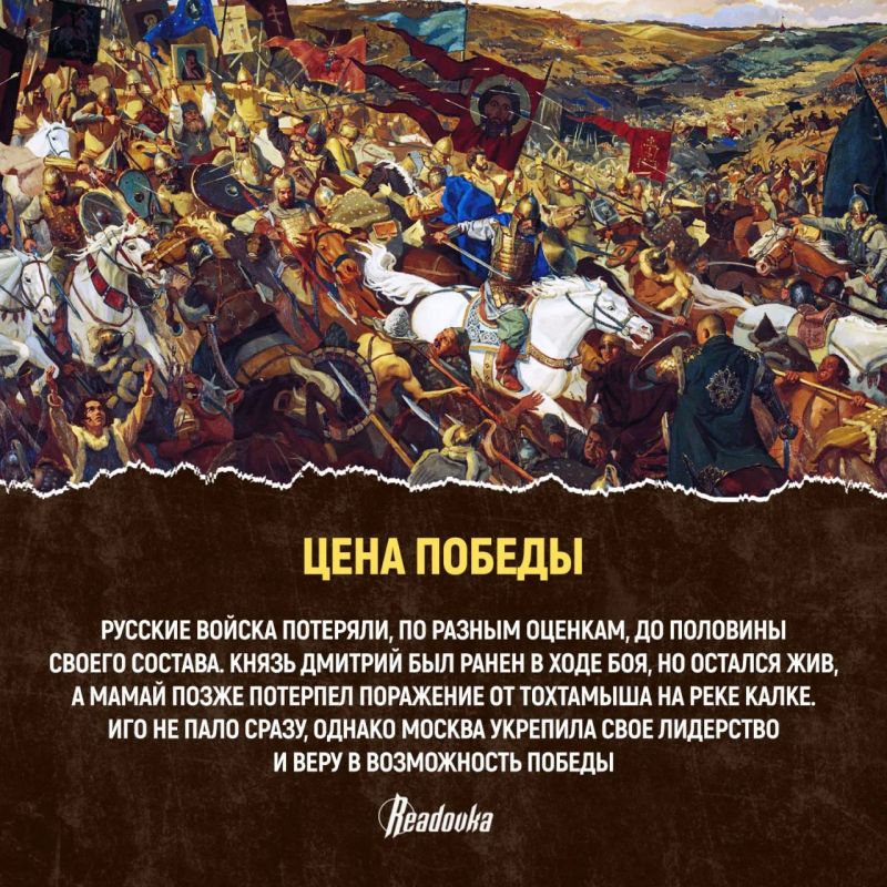 Как битва на Куликовом поле изменила Русь Как битва на Куликовом поле изменила Русь