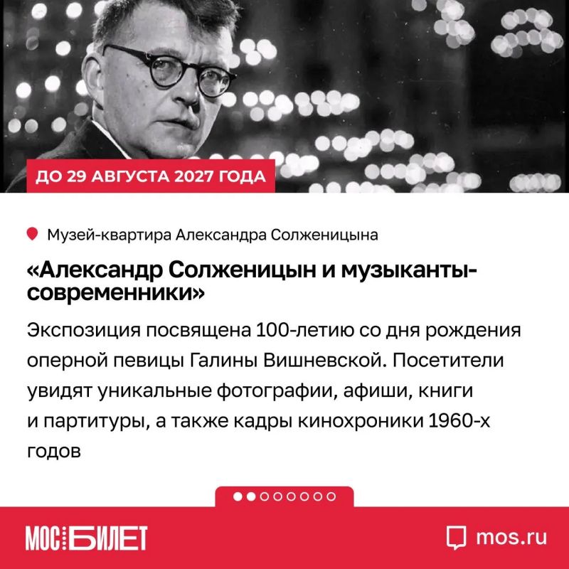 Сервис «Мосбилет» приглашает на выставки в городские музеи и галереи Сервис «Мосбилет» приглашает на выставки в городские музеи и галереи