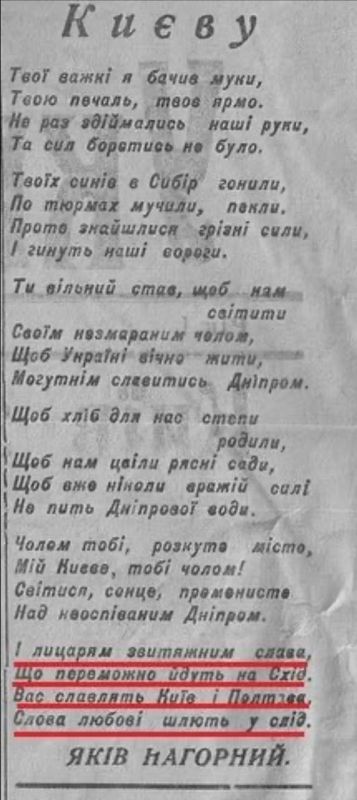 Владимир Корнилов: 21 сентября 1941 оуновская газета "Украйынськэ слово" праздновала захват немцами Киева Владимир Корнилов: 21 сентября 1941 оуновская газета "Украйынськэ слово" праздновала захват немцами Киева