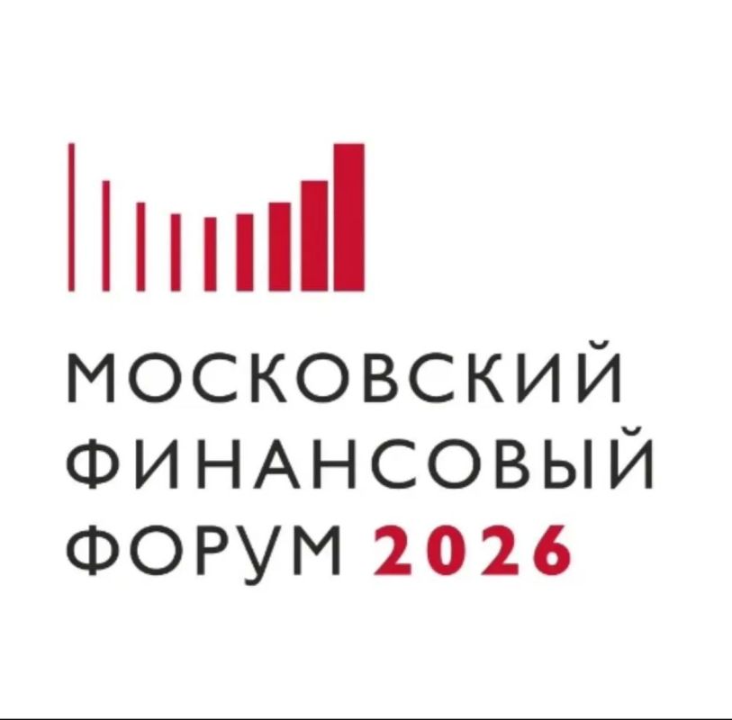 Руководитель Росимущества Вадим Яковенко принял участие в работе XI Московского финансового форума Руководитель Росимущества Вадим Яковенко принял участие в работе XI Московского финансового форума