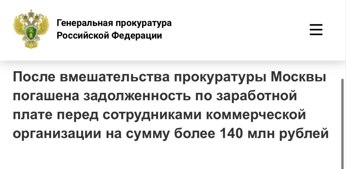Прокуратура Западного административного округа Москвы провела проверку соблюдения требований трудового законодательства в коммерческой организации