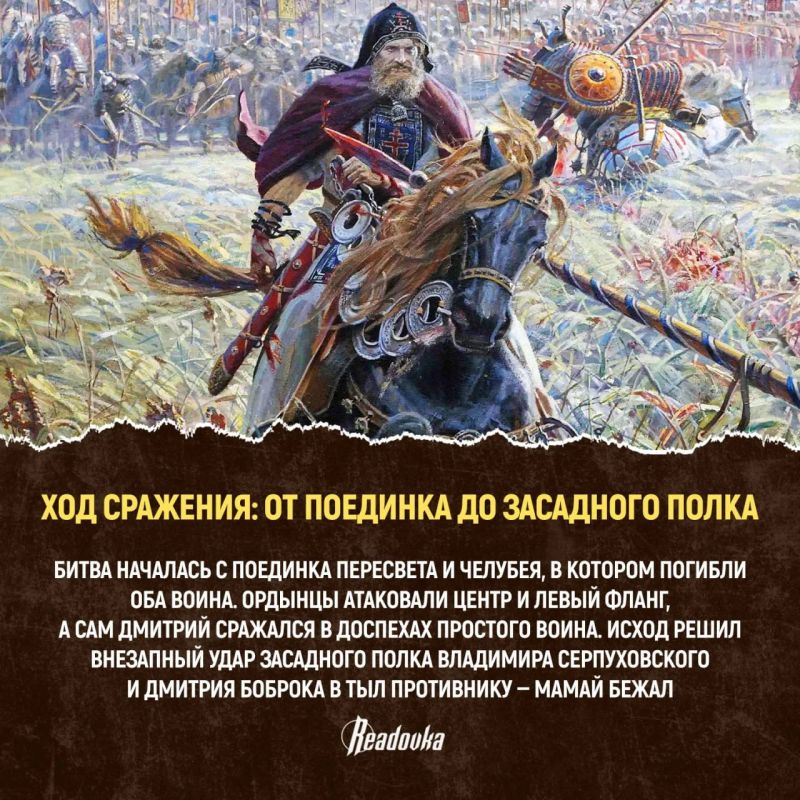 Как битва на Куликовом поле изменила Русь Как битва на Куликовом поле изменила Русь