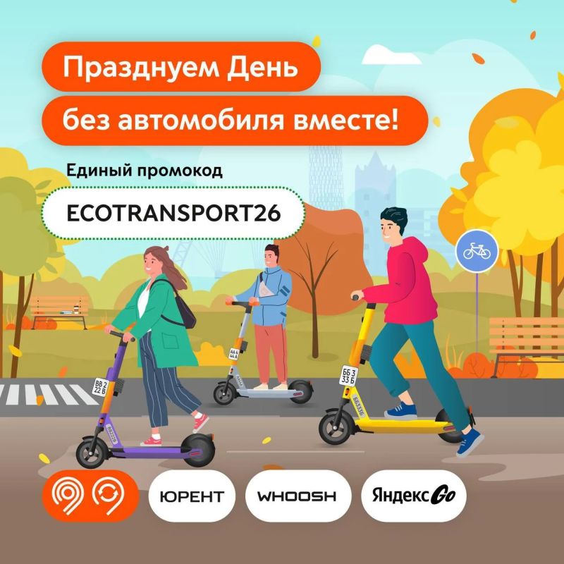 Думаете, без машины неудобно? Проверьте 22 сентября