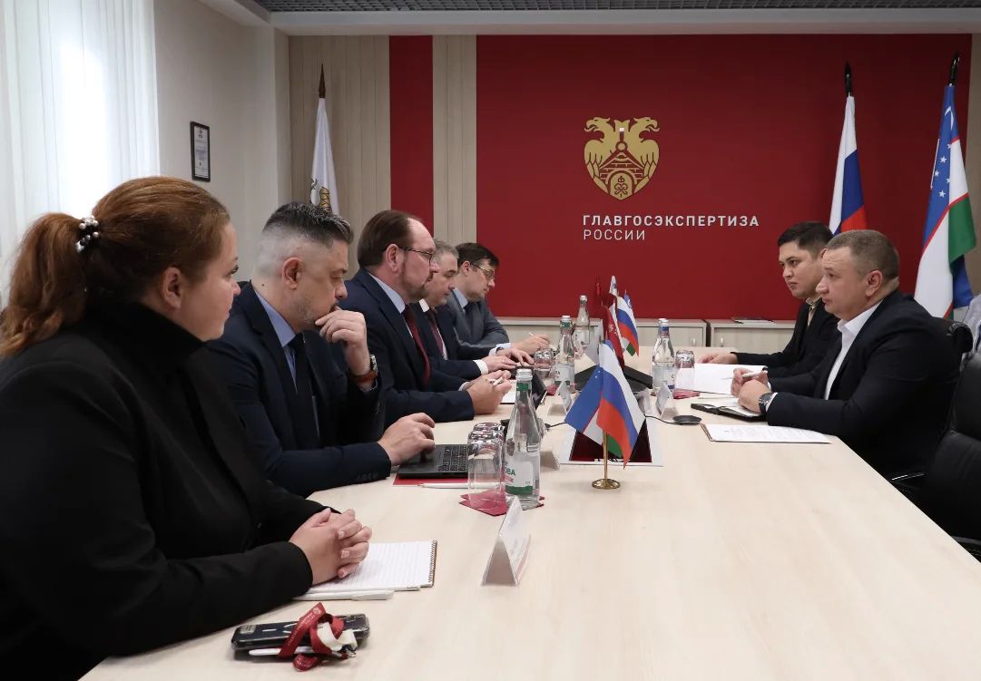 В Главгосэкспертизе России прошла рабочая встреча с делегацией Республиканского центра экспертизы градостроительной документации при Министерстве строительства и жилищно-коммунального хозяйства Республики Узбекистан