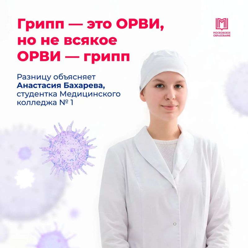 ОРВИ или грипп? А какая разница?