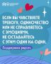 Когда особенно нужна поддержка