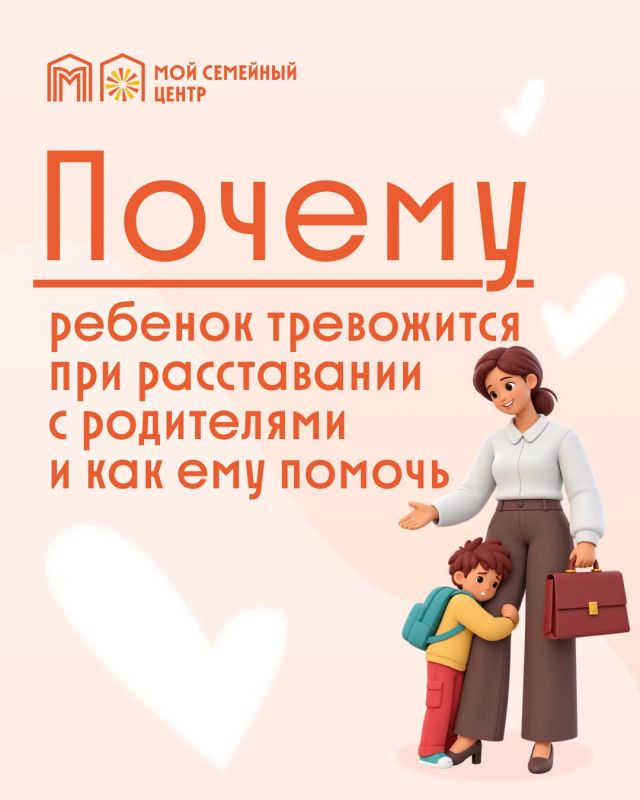 Тревожные дети тревожных родителей