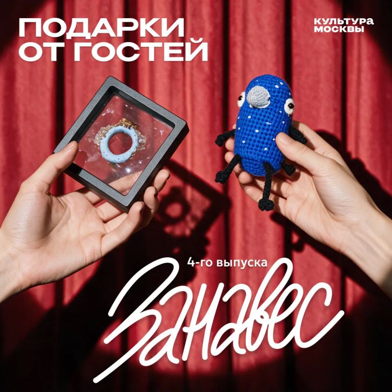 Уже совсем скоро — новый выпуск шоу «Занавес»