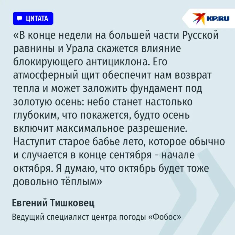 Бабье лето ушло, но обещало вернуться: в выходные в Москве снова солнце и +20 градусов Бабье лето ушло, но обещало вернуться: в выходные в Москве снова солнце и +20 градусов