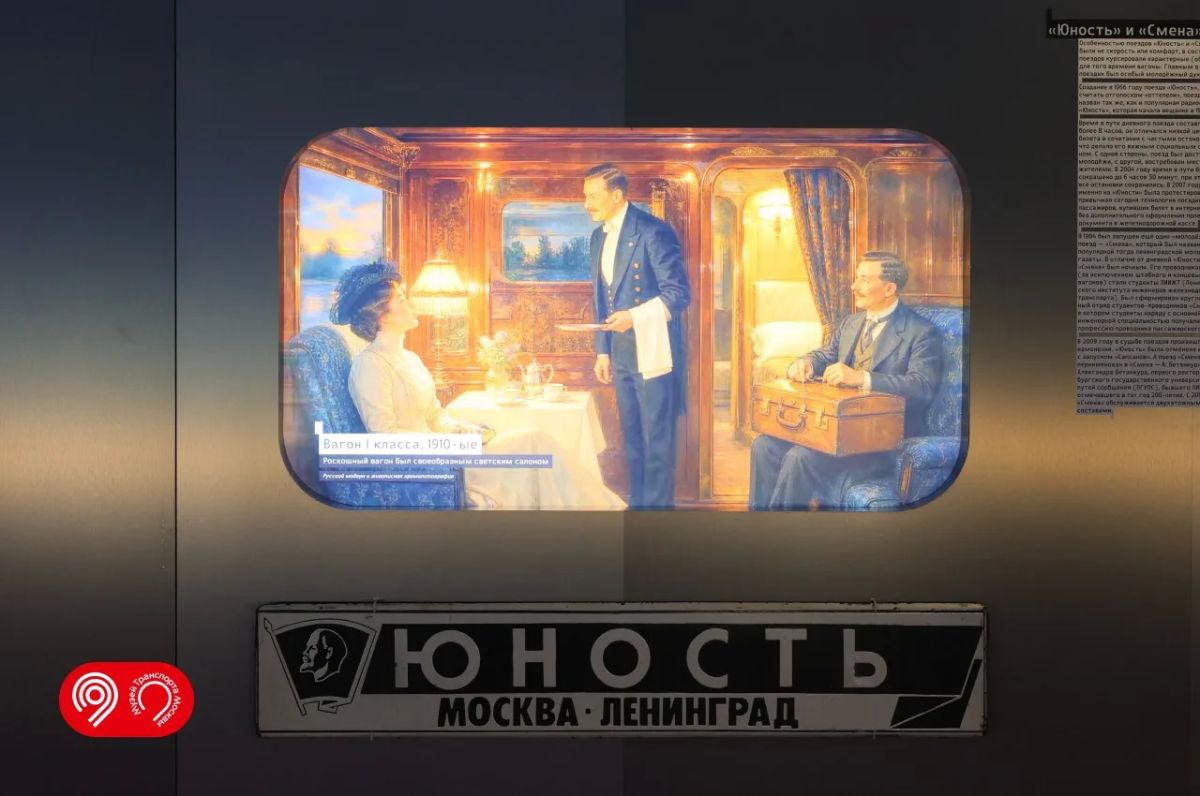 Знаете ли вы, почему рельсы иногда называют «бархатными»? Знаете ли вы, почему рельсы иногда называют «бархатными»?