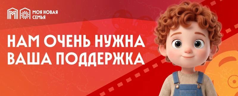 Начните день с доброго дела