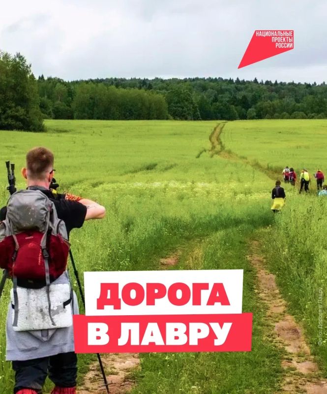 Дорога в Лавру: по следам паломников