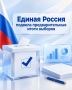 Алексей Шапошников: Москва свой выбор сделала. По предварительным итогам кандидаты «Единой России» лидируют во всех 16 одномандатных округах столицы
