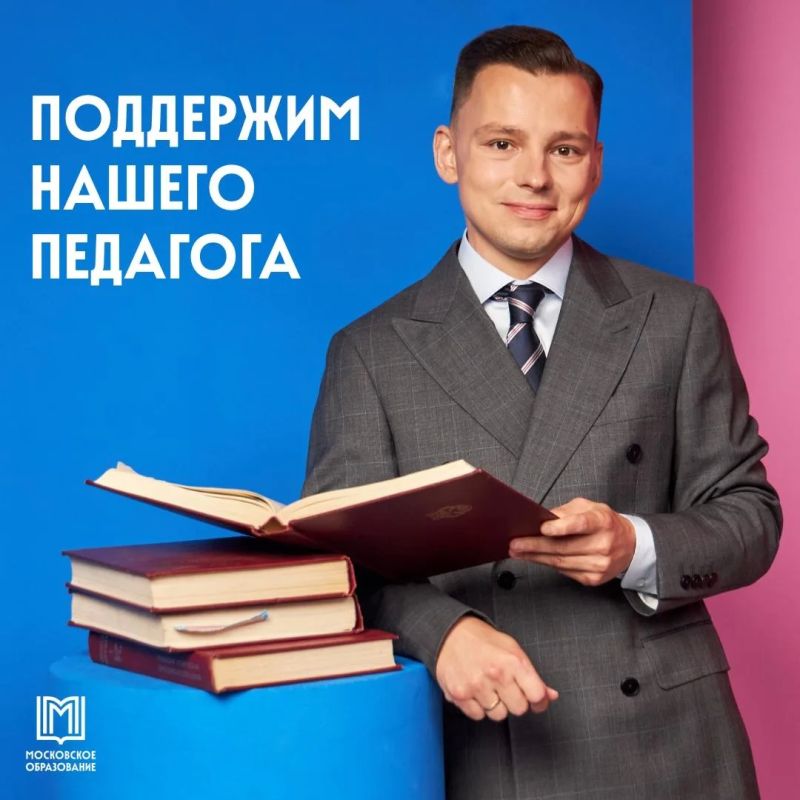 Московский педагог Андрей Яковлев — в шаге от финала «Классной темы!»