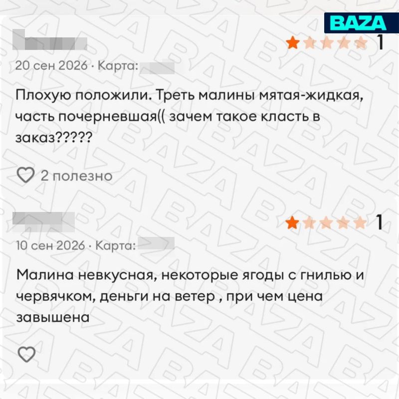 Москвич получил сильнейшее отравление малиной из «ВкусВилла» Москвич получил сильнейшее отравление малиной из «ВкусВилла»