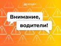 Внимание, водители. Из-за ДТП нет движения на 1237 км М-12 «Восток» в сторону Москвы