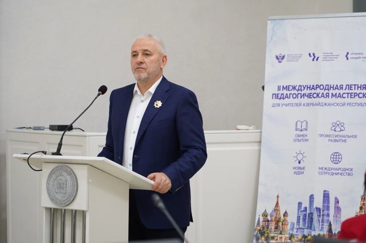 Педагоги из пяти городов Азербайджана стали участниками международной летней педагогической мастерской в Чеченском государственном педагогическом университете, сообщили ТАСС в пресс-службе вуза Педагоги из пяти городов Азербайджана стали участниками международной летней педагогической мастерской в Чеченском государственном педагогическом университете, сообщили ТАСС в пресс-службе вуза