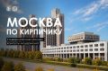Во второй половине XX века Москва не только расширялась, но и перестраивала градостроительную и образовательную модель