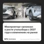 В России с 1 января 2027 года произойдет корректировка ставок утилизационного сбора на 10–20% в зависимости от типа техники, заявили Autonews.ru в пресс-службе Минпромторга
