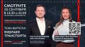 В эту пятницу в 13:30 встретимся в программе «Москва едет» на канале «Москва 24»! Гостем эфира станет Олег Ястребов, ректор РУДН, профессор, доктор юридических наук