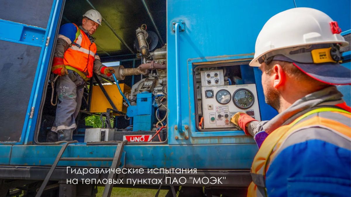 Сергей Собянин: Москва готова к новому отопительному сезону Сергей Собянин: Москва готова к новому отопительному сезону